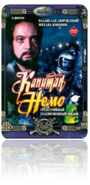 Капитан Немо (1975)