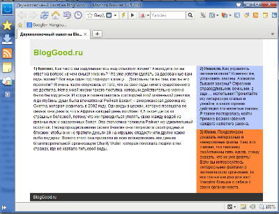 Двухколоночный макет на bloggood.top