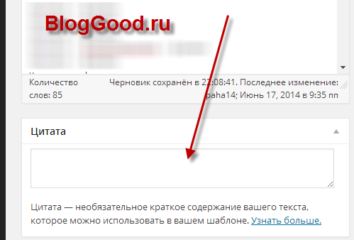 Как удалить символ [...] из анонса поста на WordPress?