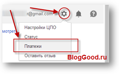 Как настроить получение платежей на карту в аккаунте Google AdSense?