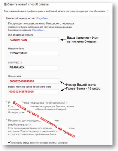 Как настроить получение платежей на карту в аккаунте Google AdSense?