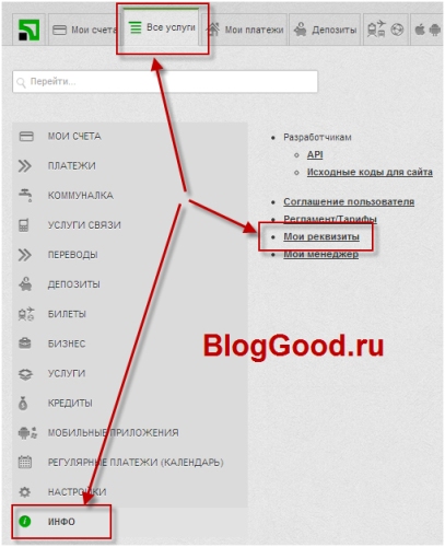 Как настроить получение платежей на карту в аккаунте Google AdSense?