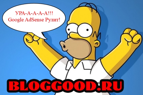 Отличная новость! Google AdSense начал выплачивать деньги прямо на счет ПриватБанка