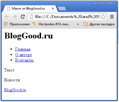 Мои личные шаблоны-заготовки для создания верстки блога/сайта