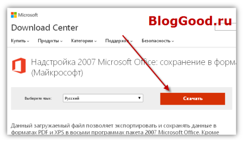 Как из Word документа сделать PDF?