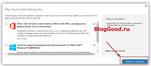 Как из Word документа сделать PDF?