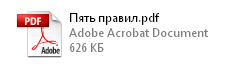 Как из Word документа сделать PDF?