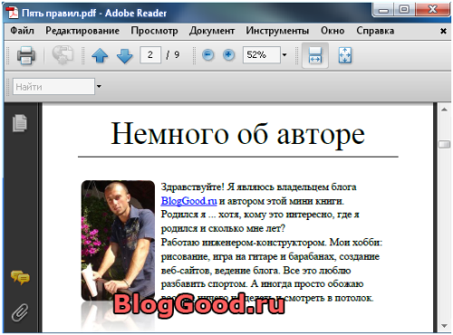 Как из Word документа сделать PDF?