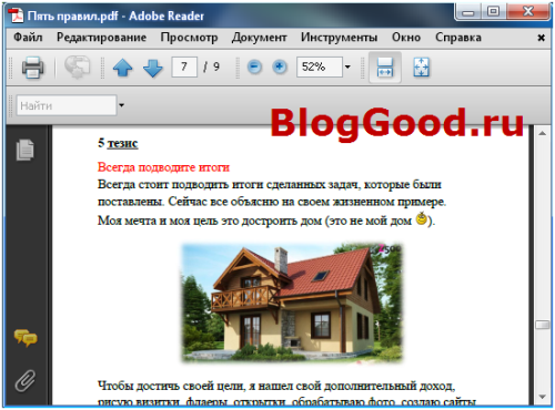 Как из Word документа сделать PDF?