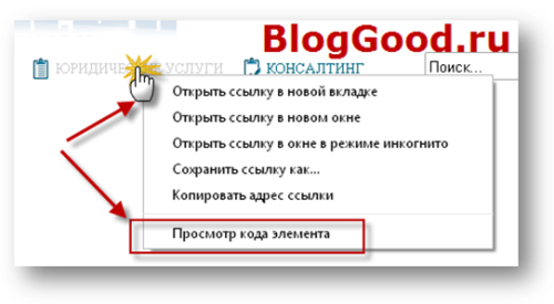 Как найти в меню и в рубриках класс menu-item-?