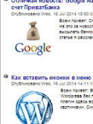 Как вставить изображение в RSS ленту?