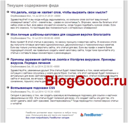 Как вставить изображение в RSS ленту?