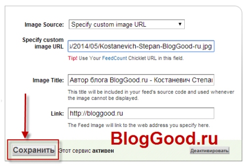 Как вставить изображение в RSS ленту?