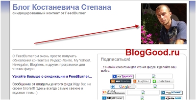 Как вставить изображение в RSS ленту?