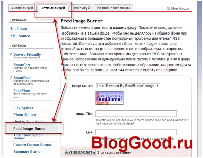 Как вставить изображение в RSS ленту?