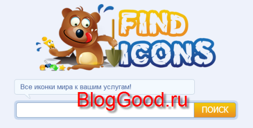 огромное количества бесплатных иконок для сайтов на различную тематику