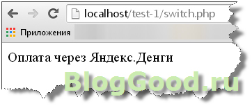 Оператор Switch-PHP