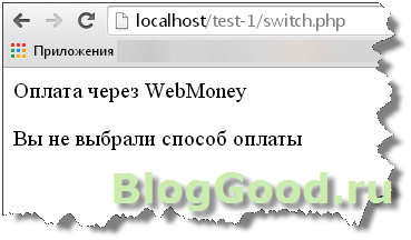 Оператор Switch-PHP