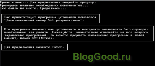 Установка Денвера (Denwer).