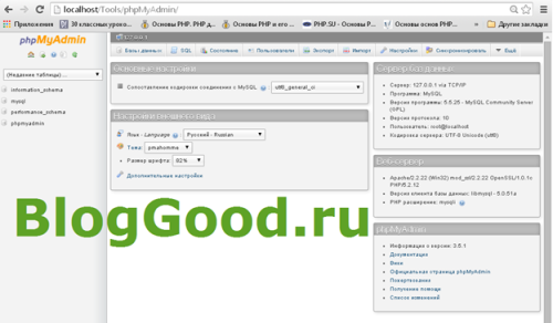 Как открыть базу данных MySQL (БД
