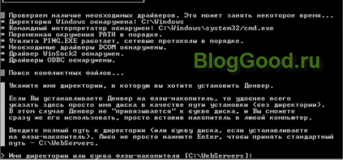 Что это такое локальный сервер Денвера (Denwer) и как его установить на компьютер?