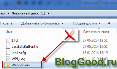 Как удалить Денвер