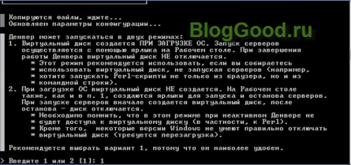 Что это такое локальный сервер Денвера (Denwer) и как его установить на компьютер?