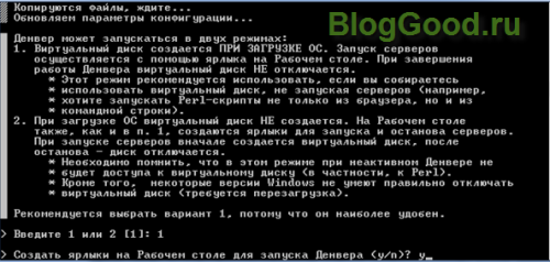Установка Денвера (Denwer).