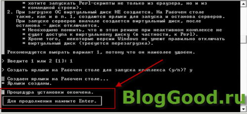 Установка Денвера (Denwer).
