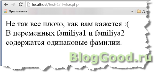 Двойное условие и вложенные конструкции  if-else на PHP