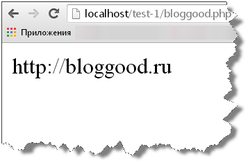 Вывод переменных на экран при помощи оператора вывода «echo».