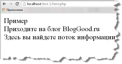 Вывод переменных на экран при помощи оператора вывода «echo».