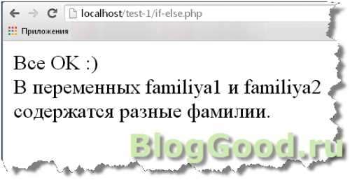 Двойное условие и вложенные конструкции  if-else на PHP. Урок 7