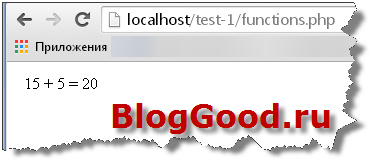 Функции (function) на PHP. Урок 10