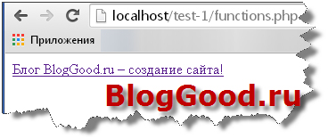 Функции (function) на PHP. Урок 10