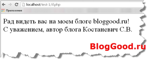 Оператор условия if-else для PHP.  Урок 6