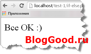 Двойное условие и вложенные конструкции  if-else на PHP. Урок 7