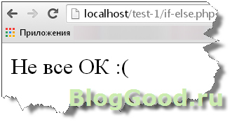 Двойное условие и вложенные конструкции  if-else на PHP. Урок 7