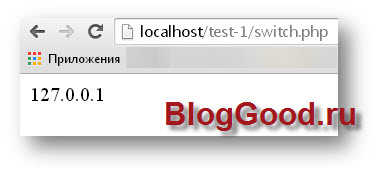 Как вывести IP-адрес посетителя на сайте с помощью PHP