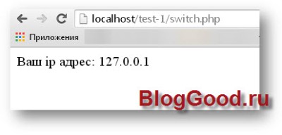 Как вывести IP-адрес посетителя на сайте с помощью PHP