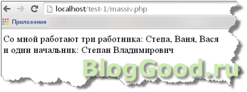 PHP-массивы. Урок 9