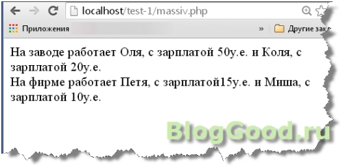 Многомерные массивы PHP