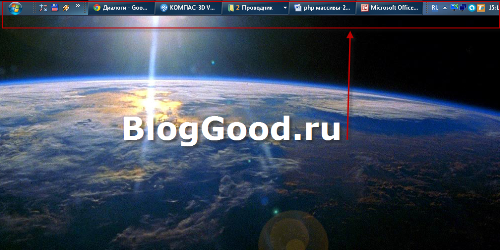 Как вернуть «панель задач» Windows, если она переместилась?