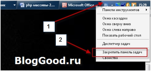 Как вернуть «панель задач» Windows, если она переместилась?