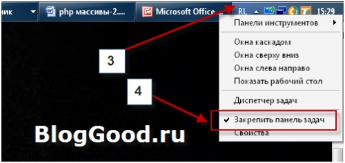 Как вернуть «панель задач» Windows, если она переместилась?