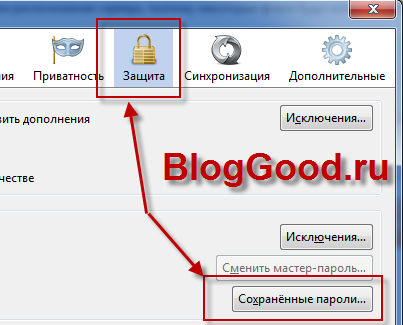 Как вместо звездочек увидеть пароль?