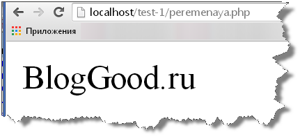 Престыковка переменных.