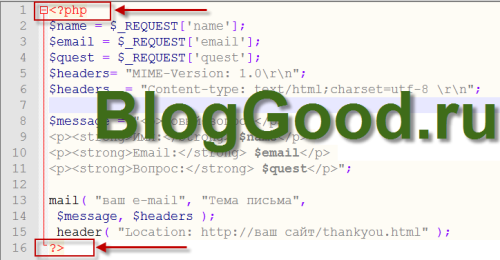 Как применить PHP?
