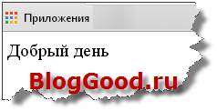 Как вывести сообщение по установленному времени на PHP