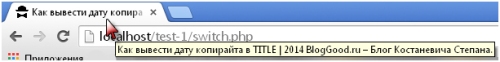 Автоматическая смена даты копирайта (copyright) на WordPress